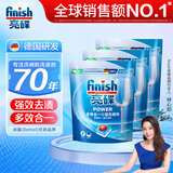 亮碟（finish）多效洗碗块小型洗碗机专用洗涤剂洗碗粉专用盐耗材去油污洗涤块 多效洗碗块24块*3