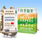 四季随笔（治愈系经典！我在四季等你远离喧嚣焦虑，按自己喜欢的方式度过一生！）