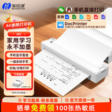 美恒通MHT-M9错题学习A4打印机办公学生家用能连手机蓝牙便携式小型多功能试卷作业文档拍照扫描热敏无墨 M9白色【高清打印】 打印机+110张A4热敏纸