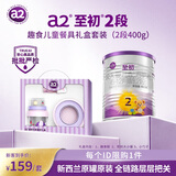 a2至初 较大婴儿配方奶粉 2段（6-12月龄）400g*1罐 礼盒装