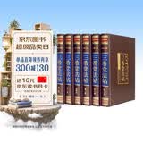 全六卷  三希堂法帖（ 绸面精装插盒珍藏版）
