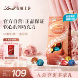 瑞士莲【官方正品】软心精选巧克力507g袋装糖果休闲零食七夕情人节礼物