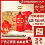 五粮液股份 百鸟朝凤五彩红浓香型白酒52度500ml*6瓶整箱装婚宴结婚喜酒