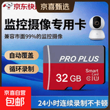 【正品足量】内存卡TF卡监控摄像头行车记录仪通用16G 32G 64G闪存卡SD卡手机相机存储卡京东快递 32GB【高速内存卡+SD卡套】