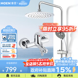 摩恩（MOEN）花洒淋浴花洒全套三功能手持花洒喷头卫浴59铜龙头淋浴花洒套装 增压花洒+滑竿+230mm圆顶喷