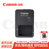 佳能（Canon） g7x3电池 nb-13l 数码相机电池g7x2 g5x2 G1X3 SX740 SX730 SX720  SX620 原装相机电池 CB-2LHT原装充电器用于13L电池简包