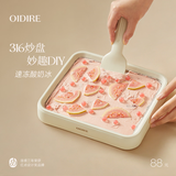 OIDIRE（偶点）炒酸奶机 炒冰机316不锈钢沙冰机制冰盘冰淇淋机激凌雪糕机DIY炒冰板免插电网红制冰神器 316不锈钢 | 配炒冰铲2个