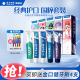 云南白药牙膏国粹套装5支共500克薄荷香型护龈抗敏清新口气家庭装 国粹套装500g