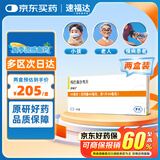 速福达【原研进口】玛巴洛沙韦片 40mg*1片 2盒装