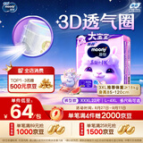 MOONY尤妮佳慕怡小羊驼拉拉裤XXXL22宝宝纸尿裤一整夜透气超薄干爽