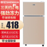 申花小冰箱小型家用尾货机迷你两门三门节能尾货机双开门冷冻冷藏宿舍办公电冰箱上门服务 容量升级-68A138金（一级能效）（加厚）-申花