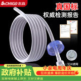 志高（CHIGO）【配件】抽水管茶台吸上水管饮水机 304滤网硅胶食品级软管1.5米