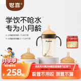 世喜婴儿学饮杯6个月以上宝宝鸭嘴杯PPSU防呛喝水奶瓶儿童套装混发