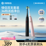 鸿蒙智选力博得电动牙刷智能声波牙刷成人星钻情侣套装（黑+粉）七夕礼物双支装更划算支持华为智慧生活