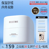 颐莲（RELLET）嘭润修护次抛精华液1.3ml*30支礼盒装 保湿精华修护