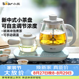小熊（Bear）煮茶器煮茶壶 0.8L蒸汽喷淋式蒸茶壶养生壶电水壶热水壶304不锈钢烧水壶茶具黑茶ZCQ-A08E1