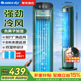 格力（GREE）【负离子香薰款】冷风空调扇制冷风扇家用水冷风机家用无叶塔扇客厅净化加湿冷风机电扇KS-04S62Dg