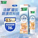 好来（DARLIE）原黑人白酵素牙膏7天焕白去黄去牙渍根源抵御色素清冽白桃120g
