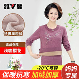 雅鹿中老年保暖内衣女加绒加厚中高领秋冬季女士妈妈大码秋衣秋裤套装 浅咖樱花（加绒加厚套装） L （推荐90-105斤）