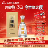 今世缘 淡雅国缘 幽雅醇厚型白酒 42度 500mL*1瓶 单瓶装 送礼白酒