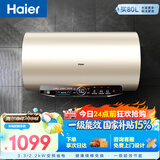 海尔国家补贴电热水器80升 JT3 金刚无缝胆 3300W变频节能速热 健康免换镁棒 一级能效家用储水式