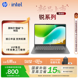 惠普（HP）锐 14英寸 轻薄办公笔记本电脑 英特尔酷睿Core5 120U 16G 512SSD 高清屏 一年上门 军标认证