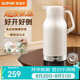 苏泊尔保温壶家用大容量热水壶高颜值办公室316L不锈钢暖壶热水瓶保温瓶 奶油白【超大容量】 2L