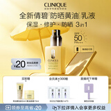 倩碧防晒黄油乳液75ml面霜SPF50+++妆前乳修护补水保湿修护生日礼物