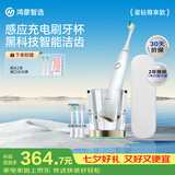 鸿蒙智选力博得智能声波牙刷星钻尊享 电动牙刷成人情侣款礼盒白 生日七夕礼物 支持华为智慧生活