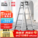 中创加厚铝合金五步人字梯/直梯 家用/室内/工程梯 可折叠TCL-05