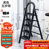 星奇堡 家用梯子工程梯折叠多功能人字梯伸缩室内加厚两用梯子 加厚五步梯-黑色