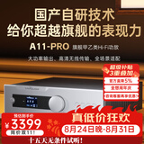 全想（Trasam）A11PRO甲乙类全平衡设计合并级功放机大功率hifi发烧级多功能功放机家用专业音箱功率放大器 A11PRO 厂家直营