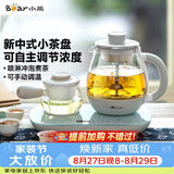 小熊（Bear）煮茶器煮茶壶 0.8L蒸汽喷淋式蒸茶壶养生壶电水壶热水壶304不锈钢烧水壶茶具黑茶ZCQ-A08E1