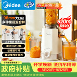 美的（Midea）NFC纯原汁机橙汁机冰淇淋机家用电动榨汁机渣汁分离辅食料理机果蔬机MJ-ZZ12W1-029