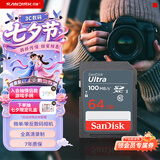 闪迪（SanDisk）64GB SD相机内存卡 C10 拍摄全高清视频 微单/单反数码相机存储卡 坚固耐用 超高性价比