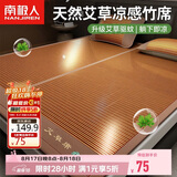 南极人天然碳化竹青艾草竹席 双人凉席1.8x2米床【双面可用可折叠】