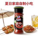 味好美（McCormicK） 香辛料调料 辣椒粉 26g 玻璃瓶装 烧烤烹饪调味料 自然香味