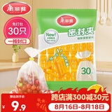 美丽雅保鲜袋密封夹30只装 食品背心塑料袋免打结封口夹