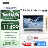 ThinkPad国家补贴15%联想笔记本电脑ThinkBook14+ 2026 AI全能本 锐龙AI9 H 465 32G 1T 3K 14.5英寸星耀白