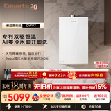 卡萨帝（Casarte）16升【无界CWV7】零冷水燃气热水器天然气双驱水伺服增压恒温京东自营上门安装以旧换新