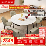 顾家家居（KUKA）现代简约岩板家用餐桌椅组合DS7209T 哑光餐桌+折耳灰椅*6 1.35米