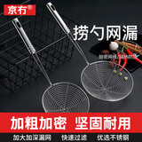京冇大漏勺不锈钢漏网细网中药豆浆过滤网捞面捞饺子勺子油炸