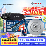 博世（BOSCH）刹车盘片套装前盘前片别克英朗GT/XT雪佛兰科鲁兹/掀背科鲁兹经典