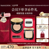 毛戈平鱼子气垫小金扇粉饼801套装底妆定妆礼盒七夕情人节礼物