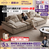 耶尔帆船沙发客厅2026新款中古风可移动靠背云朵棉麻雪尼尔沙发 3.4米多人位【底框开网可见材质丨实木框架终身质保】 【抗菌亲肤透气｜雪花·雪尼尔】可调节坐深-羽绒坐垫