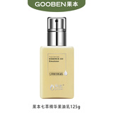 果本（gooben）七萃精华果油乳125g乳液女小黄油补水保湿滋润肌肤护肤品官方保证 【小黄油】七萃精华果油乳125g