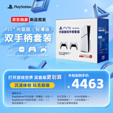 索尼（SONY）【京东独家】PlayStation5 Slim光驱版(轻薄版) 国行PS5游戏机双手柄套装【影之刃零游戏机专属】