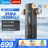 美的（Midea）星河前置过滤器超15T/h 25微米鱼鳃叠片过滤家用全自动可定时反冲洗防爆免换芯全屋净水器121Pro
