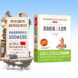 假如给我三天光明/爱阅读中小学儿童文学名著阅读快乐读书吧海伦·凯勒励志散文无障碍精读五六年级课外阅读经典阅读分级阅读励志主题中小学教辅开学季名师助读