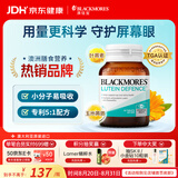 澳佳宝成人叶黄素护眼学生视力模糊中老年送礼60片澳洲原装进口